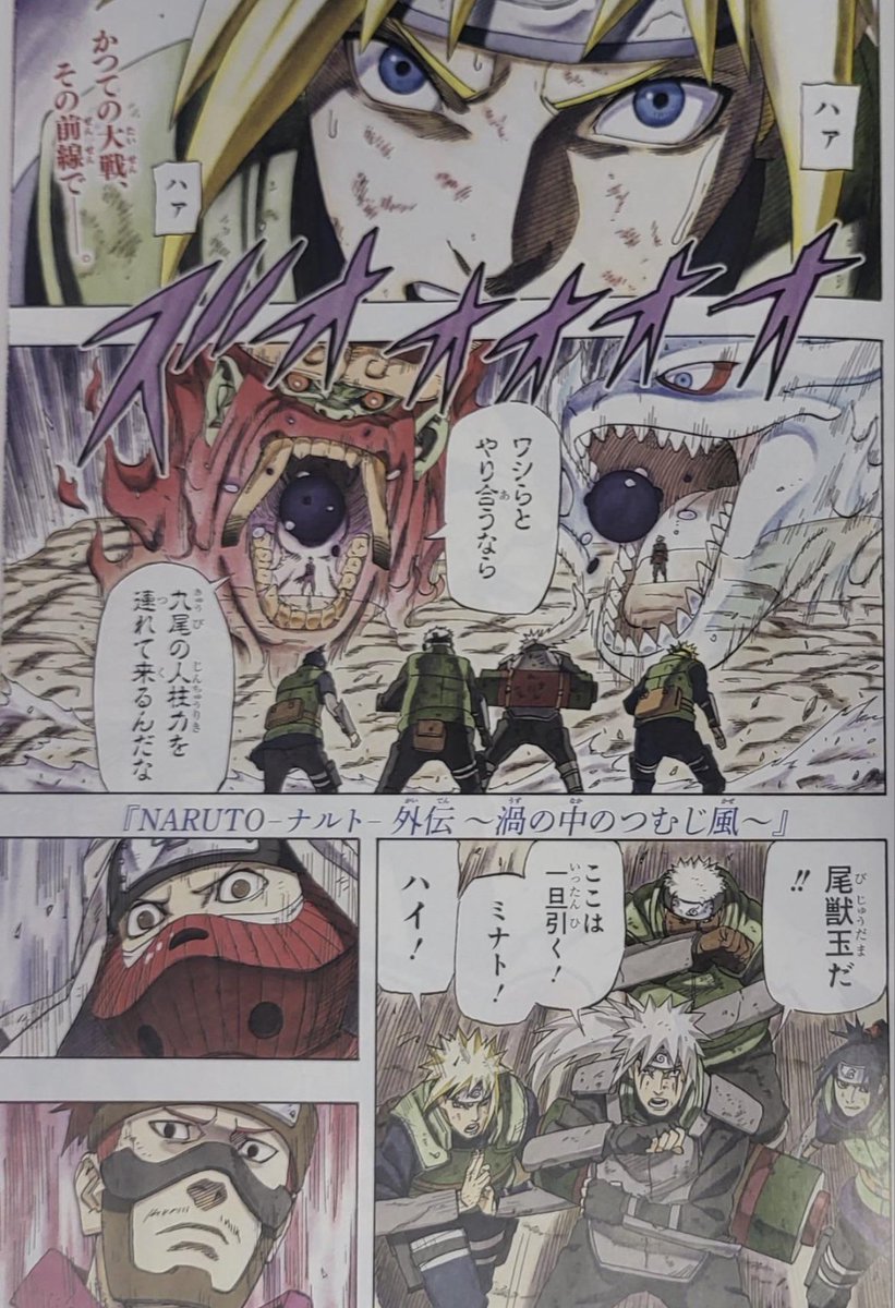 Swagkage's tweet photo. THIS ONE SHOT LOOKS CRAZY!!!! 

MINATO'S FIGHTING TWO OF THESE BITCHES AT ONCE AS A JONIN???? THAT'S MY GOAT!!!!!!; https://t.co/RaRGrEQrCx