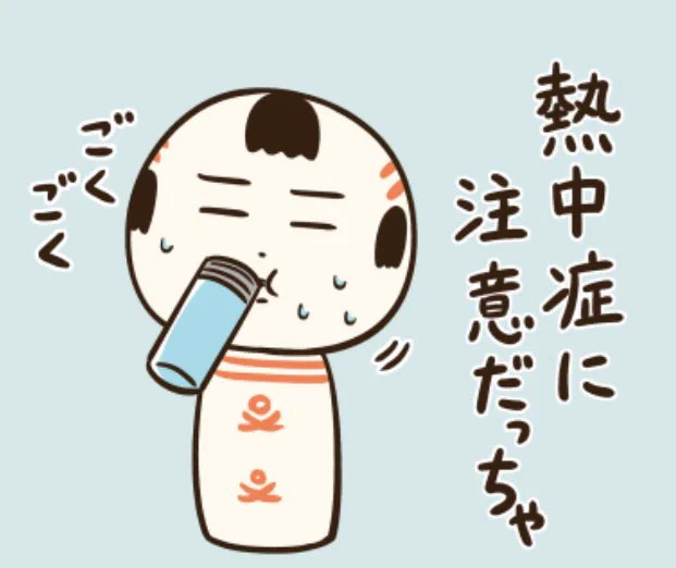 おはようござりす 梅雨の中休みでおてんとさんがまつぽいなや〜(まぶしいですね) あっつぐなっから熱中症に注意だっちゃ〜
