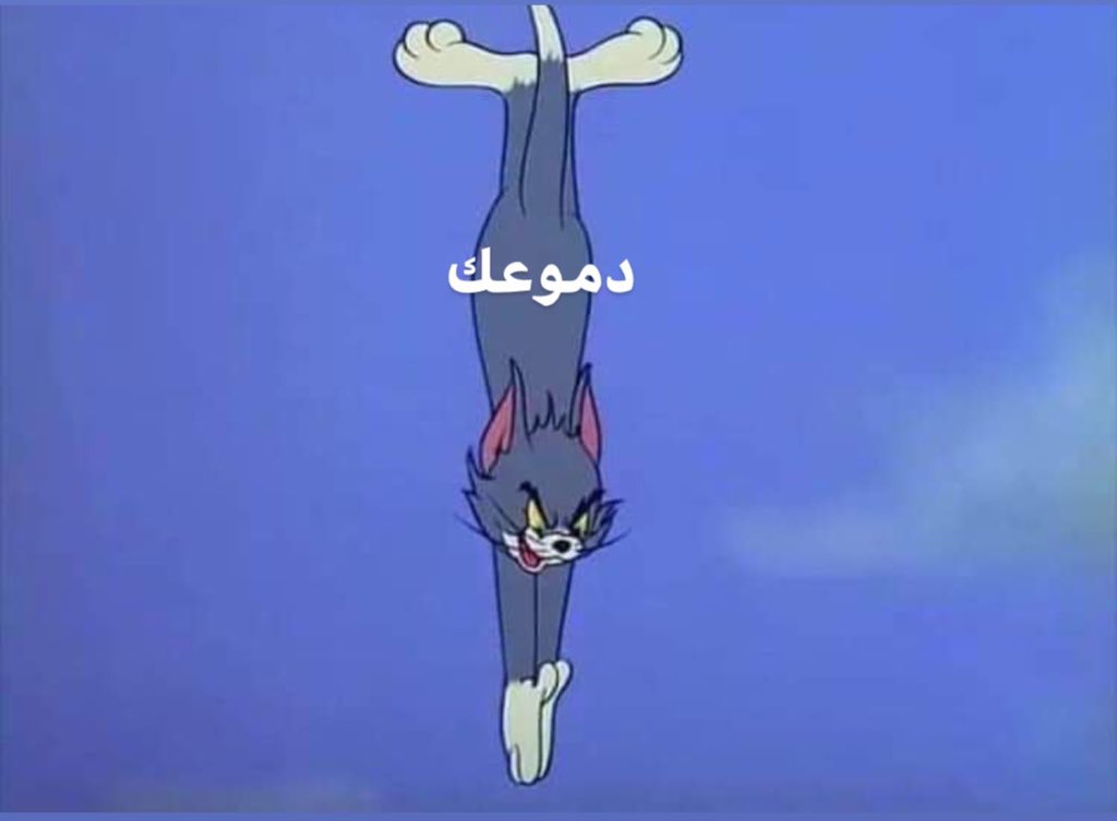 iMahbuob's tweet photo. لما تتكلم وانت معصب وفي موقف مظلوم فيه وتبي تأخذ حقك : https://t.co/tyOs1m5XYC