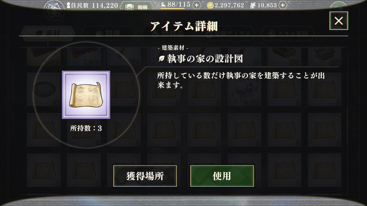 yoppy_choconyan's tweet photo. #このすばxまおりゅうフェス
執事の家(設計図が必要)なんだけど、外装の装飾や小物を配置するとか細かい事してるんで、コラボきっかけで始めた方も街を発展させて設計図GETして建築した際は建物を確認してみてね😌
キャラが出現する辺りに配置すれば建物の前にキャラが立ってくれる😈(4枚目は1周年時) https://t.co/nteogXjjgQ