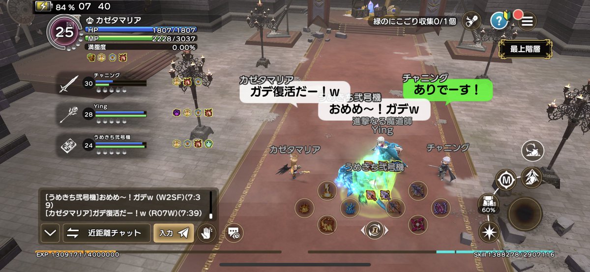 朝からめでたい！

チャニングさんにSR武器ドロップ！
ファイターチャニさんに、スロウスガロンw
神の啓示か。

#元素騎士