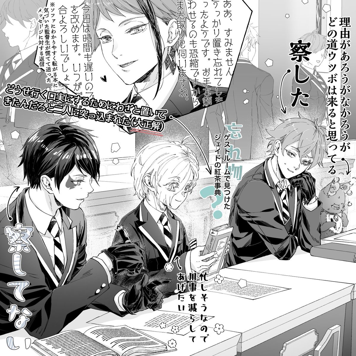 "取りに行くって先輩言ってたけど、やっぱり届けようと思って!"  過去お題『85 忘れ物』  #女監督生受け版ワンドロワンライ #twstプラス  ジェイ監 ※監督生顔ある  ♠️「移動で二年の教室の近く通るし、ちょうどよかったな!」 ❤️「あ〜〜〜〜……」 🐱「そんなことよりこの課題わかんねえんだゾ」