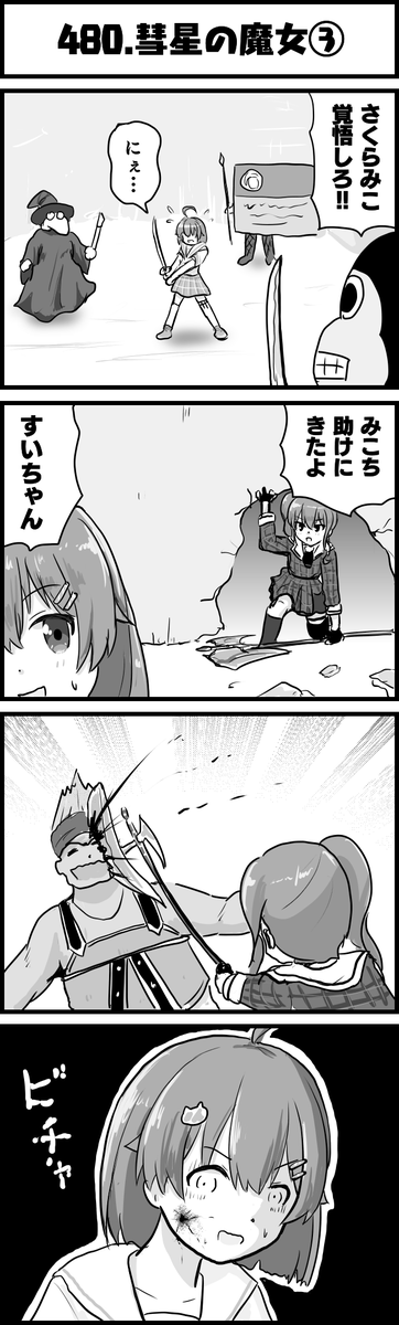 1期ラスト #ホロよん