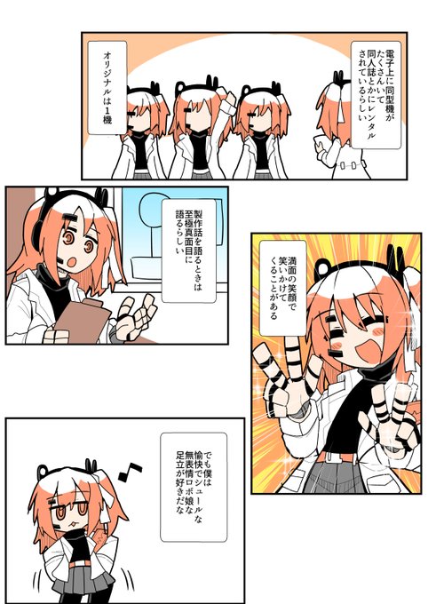 足立レイ調査レポート まとめ② 