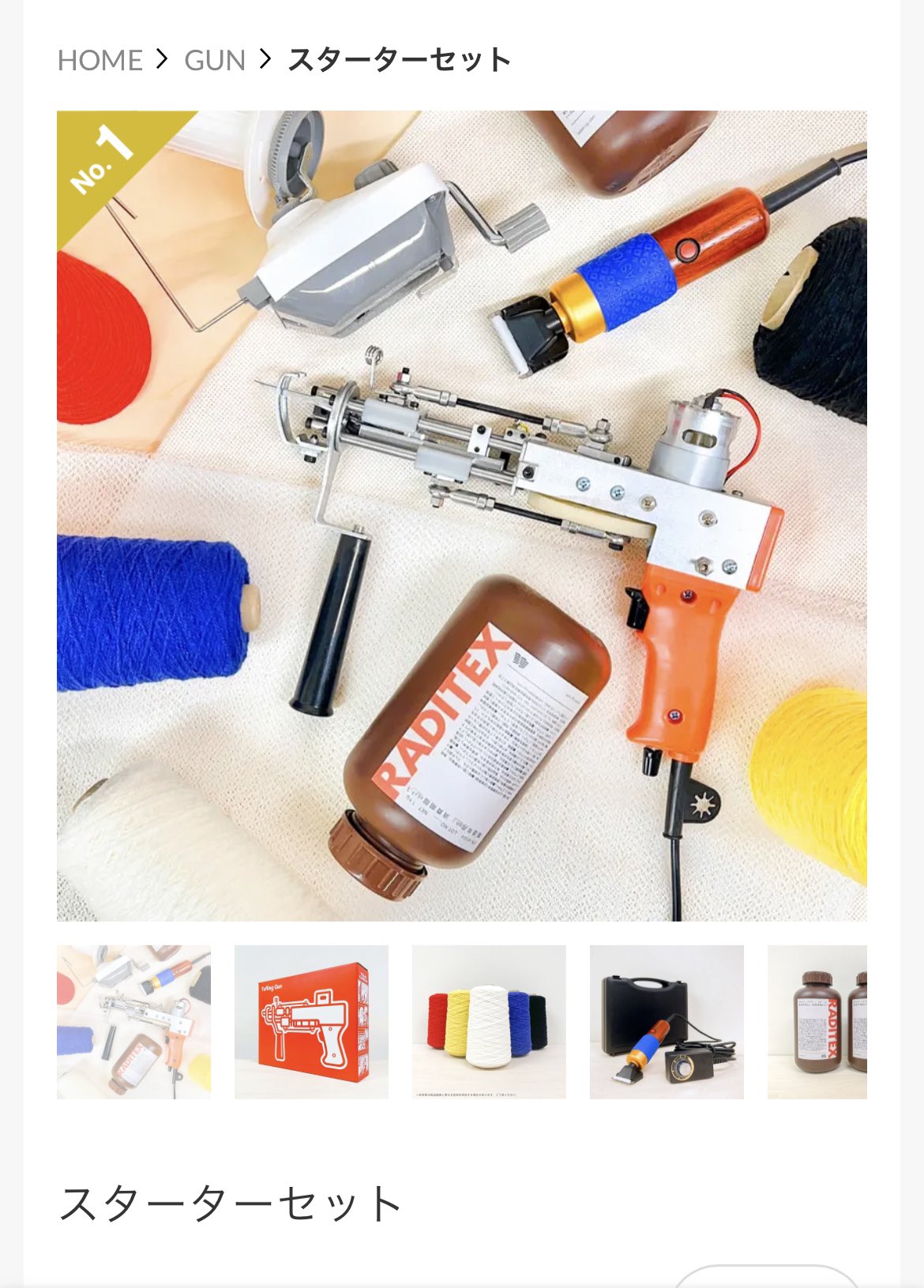 タフティングセット Keke rug タフティングスターターセット 【公式通販】