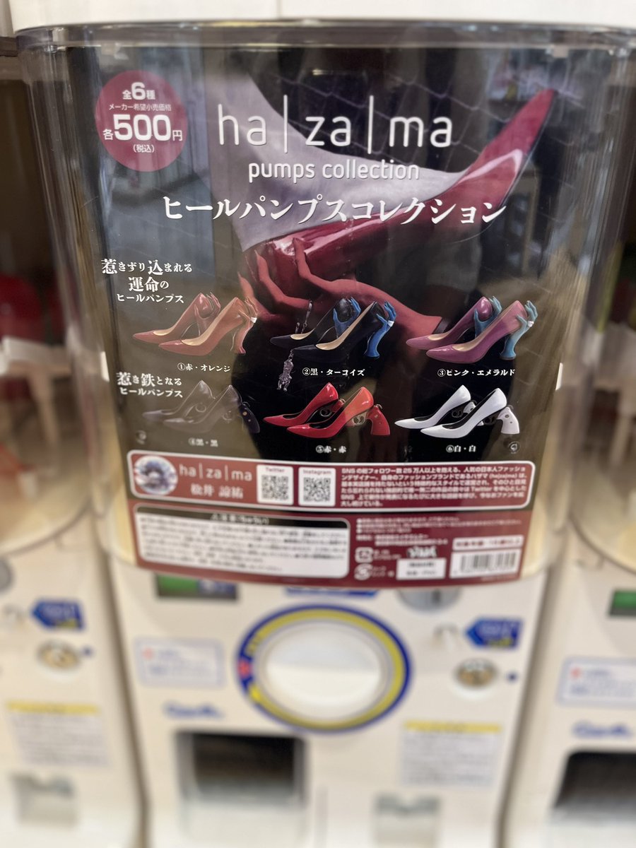Adofun1478's tweet photo. お久しぶりです。
マーズの参加はまだ先ですが、hazamaのガチャが見つかった嬉しさを共有したくて…笑
#hazamaガチャ 
#hazama https://t.co/olALeQ3Qkb