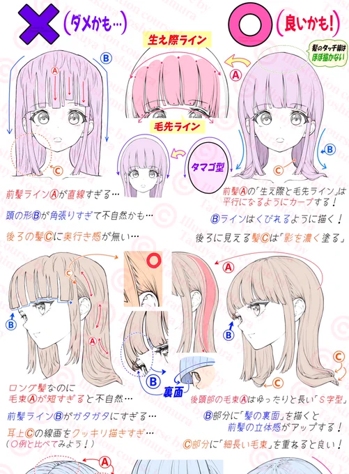 女の子の前髪デッサンが上達する描き方

「ダメかも❌」と「良いかも⭕️」

🔥この講座は全4ページあります🔥
【FANBOX限定】で全て公開してます🔻
https://t.co/Dpqo9LqrqM

「女の子の髪型が上手くなりたい‼️」

って人は【吉村拓也のFANBOX講座📚】を1度のぞいてみてね☺️ 