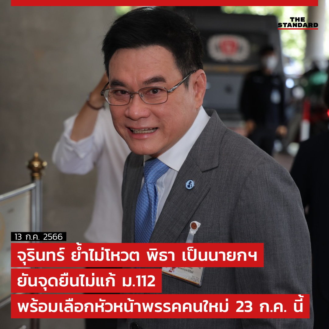 THE STANDARD tweet media