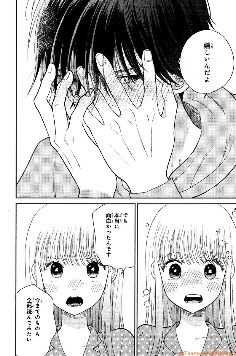 🍀『つむぐと恋になるふたり』🍀
🫧完結④巻が絶賛発売中🫧
両想いになった紬と亮太朗。
しかしクラスメイトの千堂から、亮太朗の過去を聞いた紬は…?
さらに、同じ部屋にお泊まりも…!?
じれキュンLOVE、ついに完結💘
#つむぐと恋になるふたり #タアモ @taammoo
https://t.co/PwsI5C1cWv