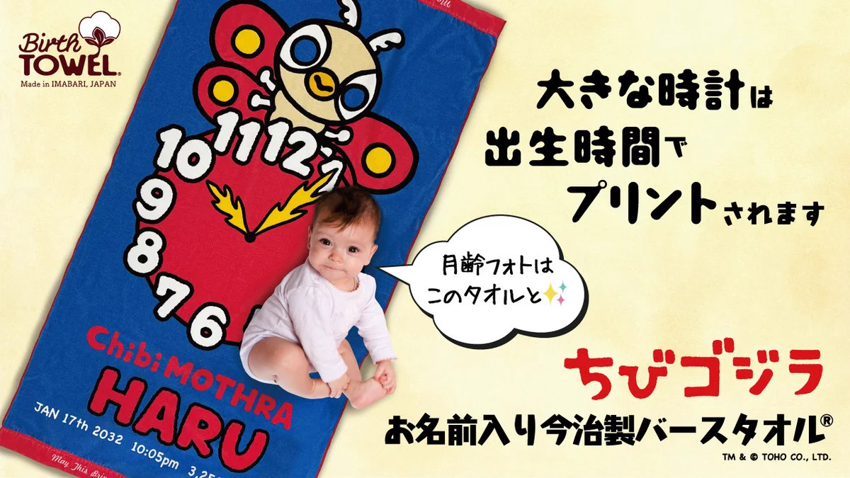 ちびゴジラ【公式】 on X: 