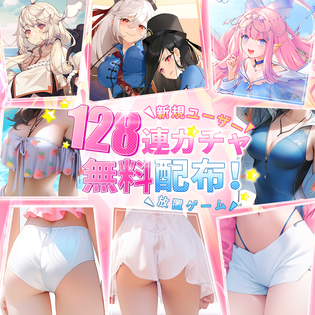 gadepara_seal's tweet photo. ✨ぷりぷりゆらゆら！　
巨乳の天国へようこそ！✨
超手軽なフルオートバトル！

新規登録特典🎁🎁
今始めると128連ガチャ無料！💎💎
最大UR2体＆SSR11体がもらえる！

女神と出会い、想像以上のドキドキ体験！
 #ガデパラ #女神楽園