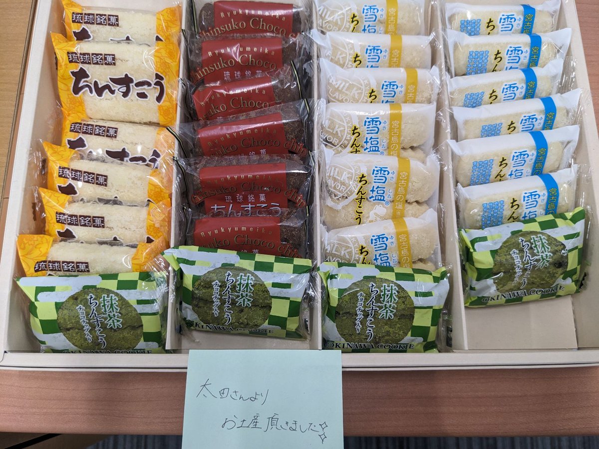 トリプルアイズの夏休みは、6月～10月の間で好きな時期に取得が可能です♪

早めの夏休みを取得された先輩からお土産が…♪
ありがとうございます😆