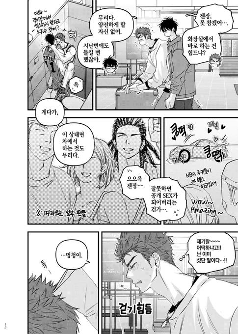 ■ <D-DAY> ③ 
포스타입으로 보기 : https://t.co/b3eBiCe0CG
■ 읽는 방향 ⏪⏪ (일본 만화책 읽는 방식) 