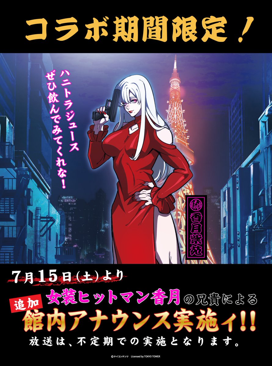 Co・Lab-TOKYO-🗼 on X