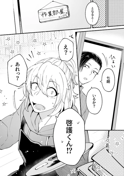 ■各サンプル1枚
啓七8P、明佐明4P、平🚺&薔薇4P展示予定です😊 