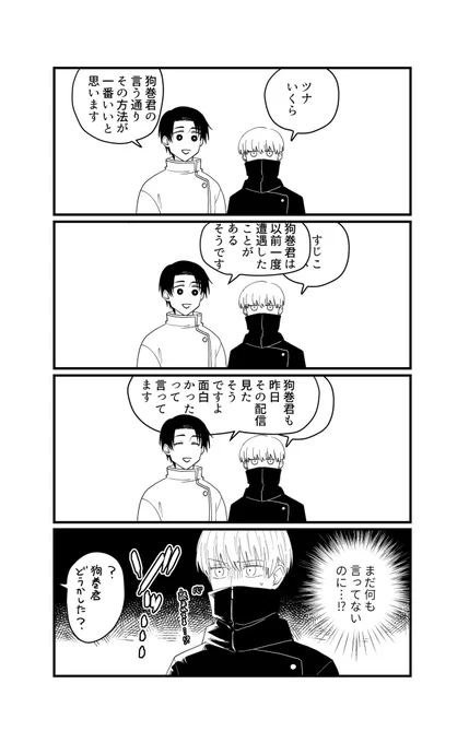 乙棘 おにぎり語通訳3