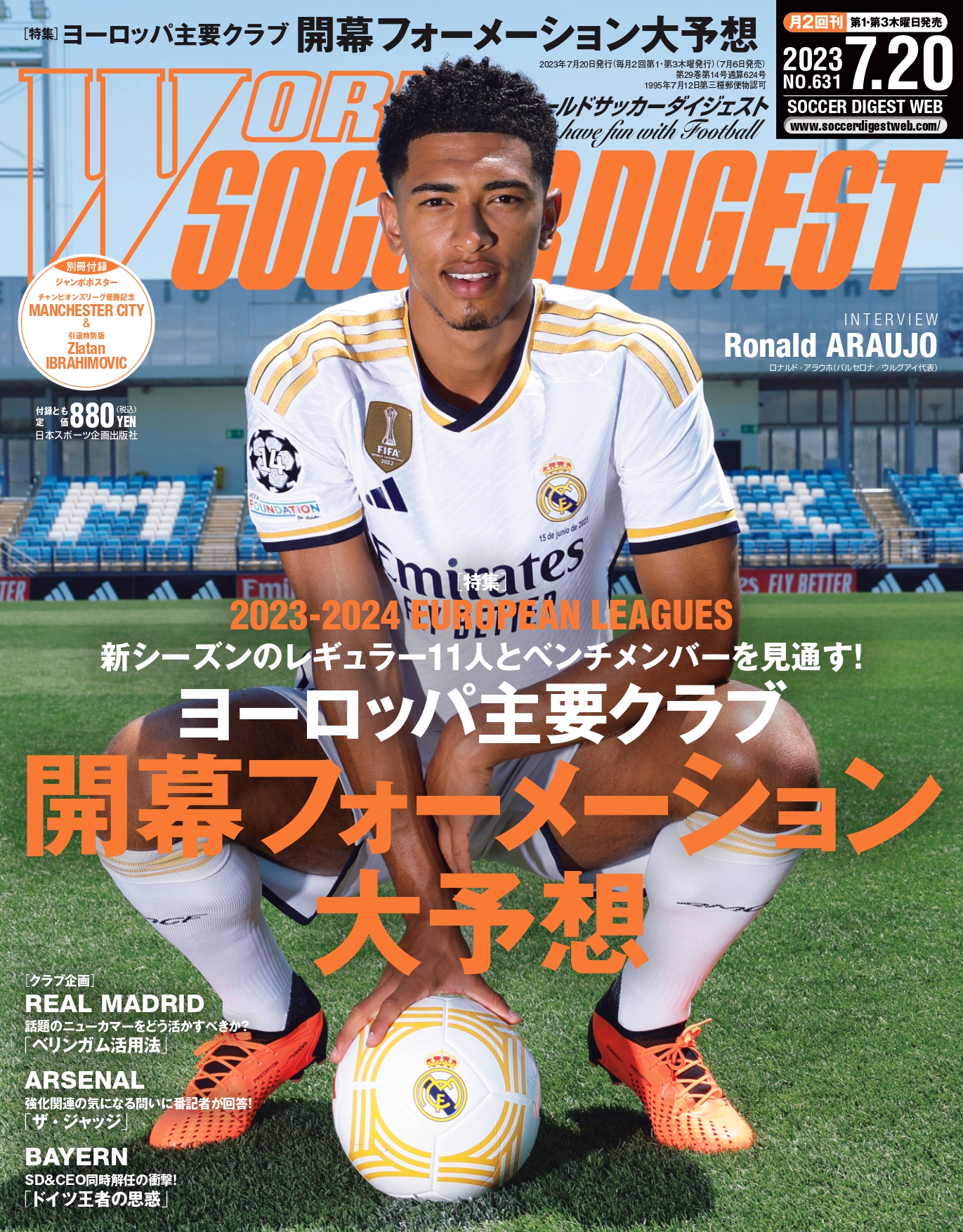 ワールドサッカーダイジェスト編集部 on X: ワールドサッカーダイジェスト編集部 on X: