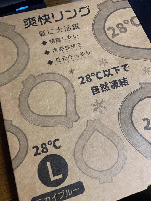 リングなう 