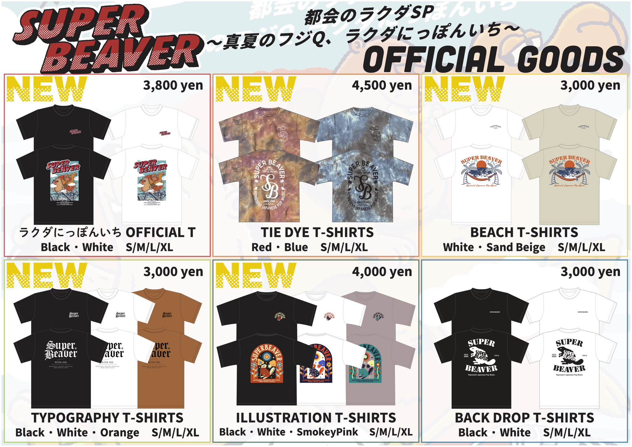 SUPER BEAVERグッズ4点セット⚠説明必ずお読みください⚠の通販