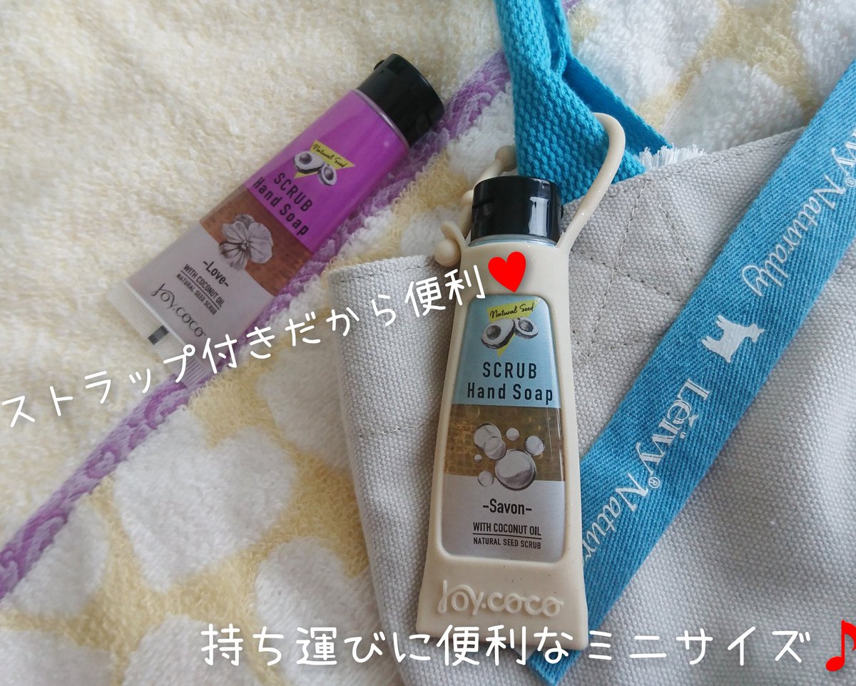 2_chocomint's tweet photo. 洗うたび保湿ができ、固くなったお肌を柔らかくしながら手洗い後の手荒れや乾燥を防ぎます◎良い香りで、泡立ち控えめなしっとりした使い心地♡
ヘアオイルを使った後のベタベタもスッキリ落とせるよ♪
#PR #joycoco #ジョイココ #joycoco_japan #アンバサダー #公式サイト限定 #限定キャンペーン https://t.co/RD8zN6hWBv