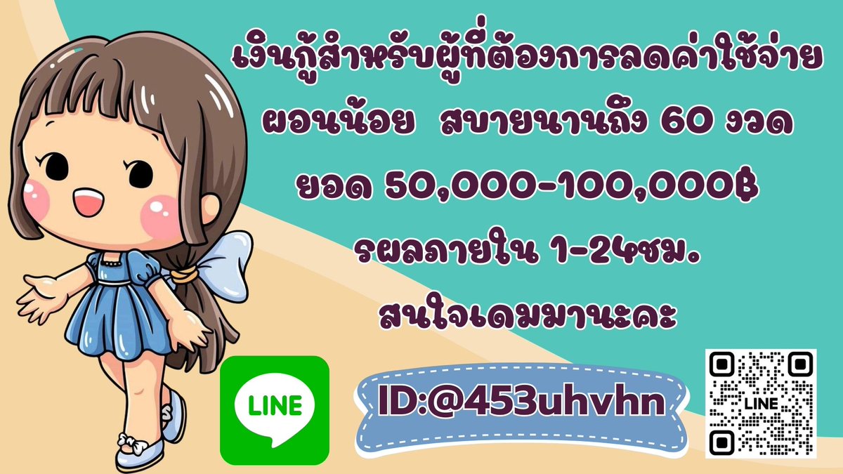 💌สนใจDMมาได้งับ #เงินกู้นักศึกษา #เงินด่วนโอนเข้าบัญชี #เงินกู้รายเดือน #เงินกู้นอกระบบ #เงินด่วน30นาที #ตลาดนัดบังทัน #กู้เงินออนไลน์ #ตลาดนัดTXT #โหวตนายก #นมซันคิสท์พีพีดื่มแล้วรักเลย #นายกพิธา #MissUniverseThailand2023 #readAwrite #ตี๋ลี่เร่อปา #ทักษิณ #ประชุมสภา