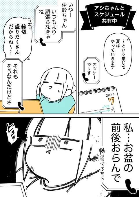 置いてかないでくれ…………