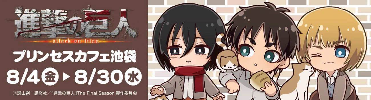 プリンセスカフェ&ショップ総合 on X: 