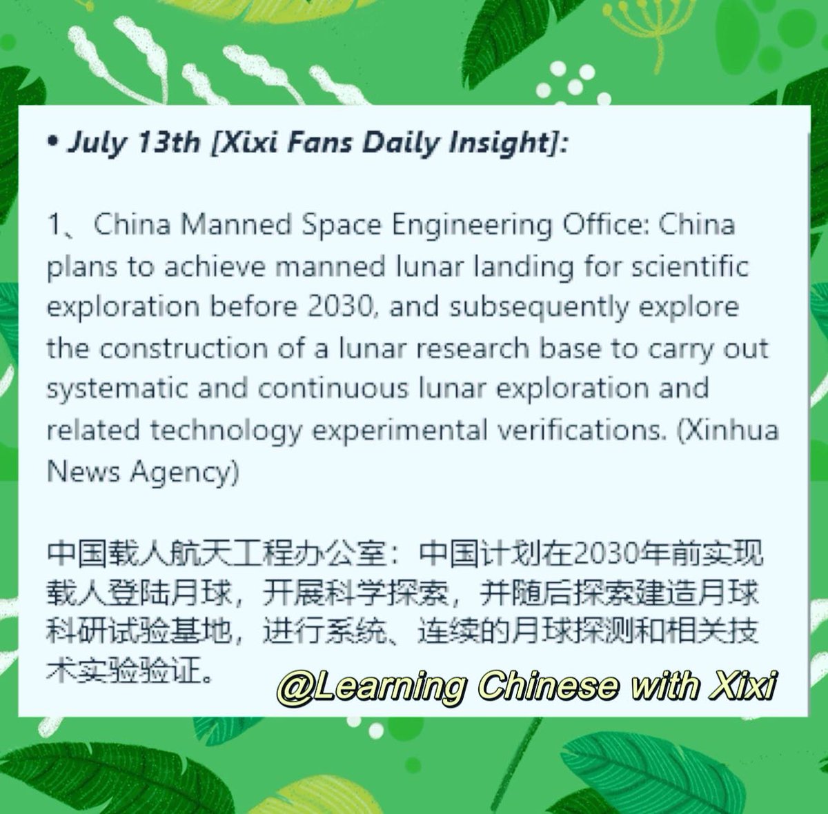 ChinesewithXixi's tweet photo. July 13th Xixi Fans Daily Insight https://t.co/PaI3lzJ6l2