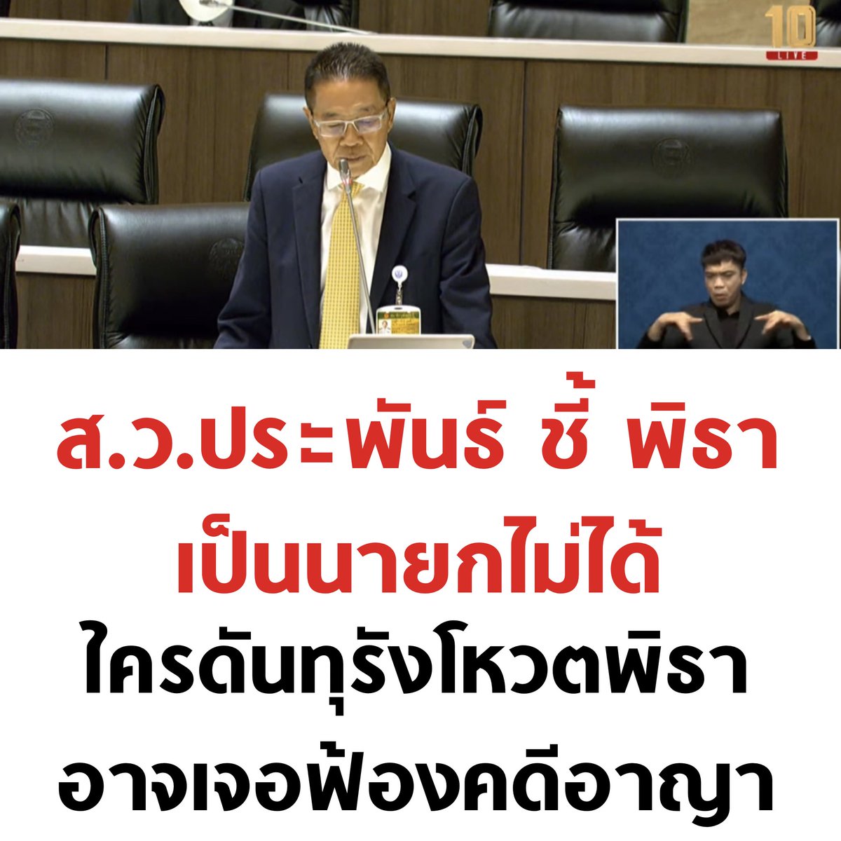 บอล ธนวัฒน์ วงค์ไชย tweet media
