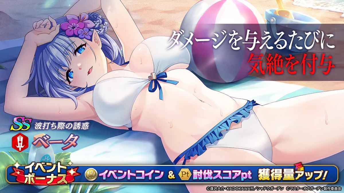 陰の実力者になりたくて！マスターオブガーデン』(カゲマス) 公式 on X