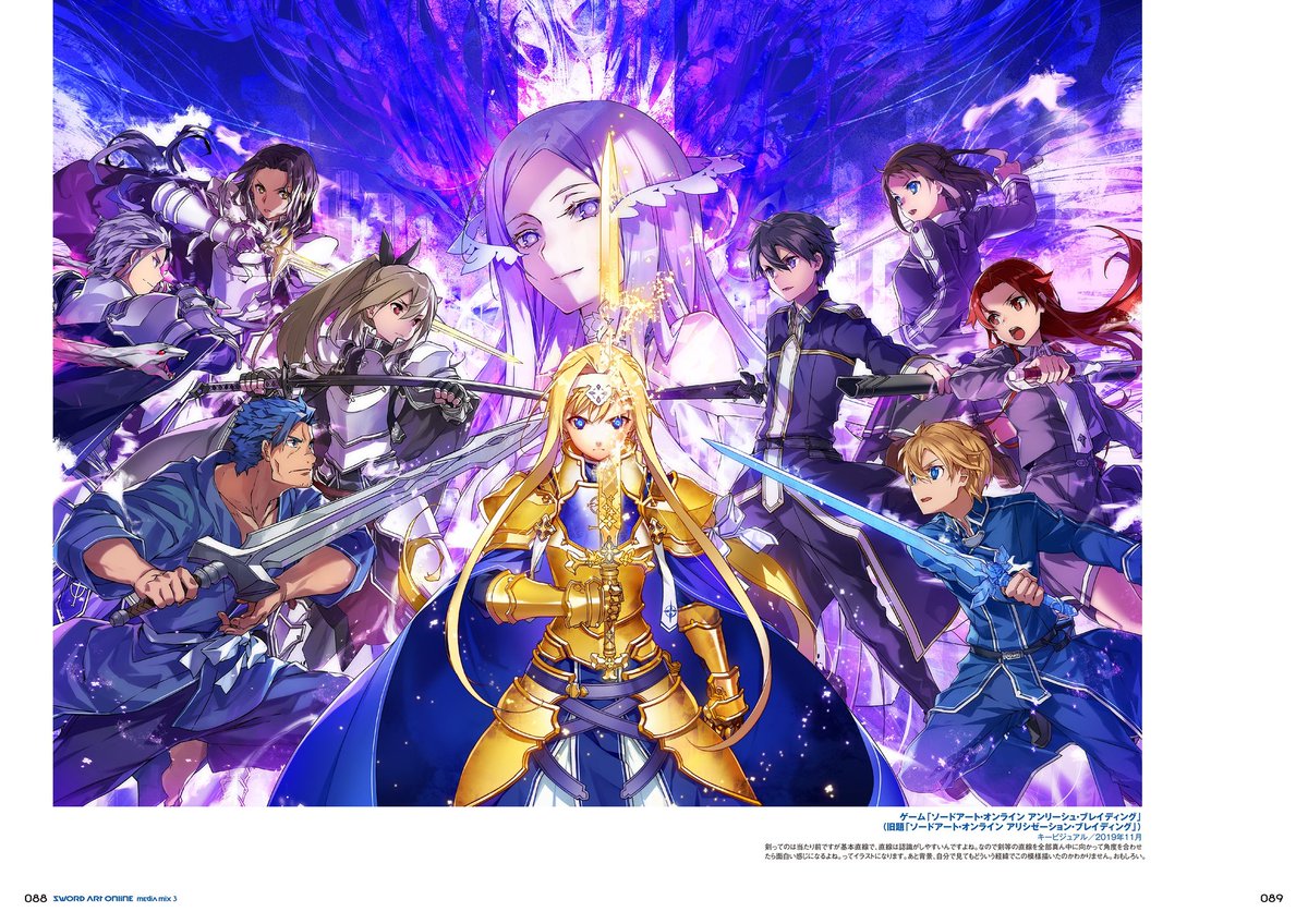 SAO ゲーム10周年記念生放送視聴者CPポスター SAO ゲーム10周年記念生放送視聴者CPポスター