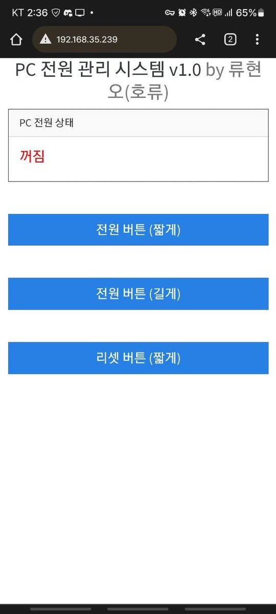 horyudev's tweet photo. 그리고 개별 PC 1대씩 원격으로 전원 관리 가능한 솔루션도 최근에 개발 성공! https://t.co/SJkEvdxFxg