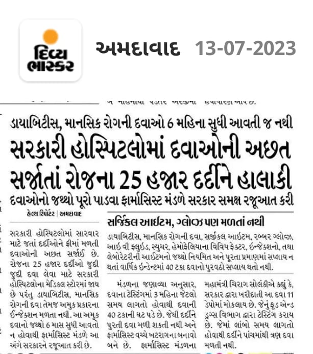 TFGP GUJARAT tweet media