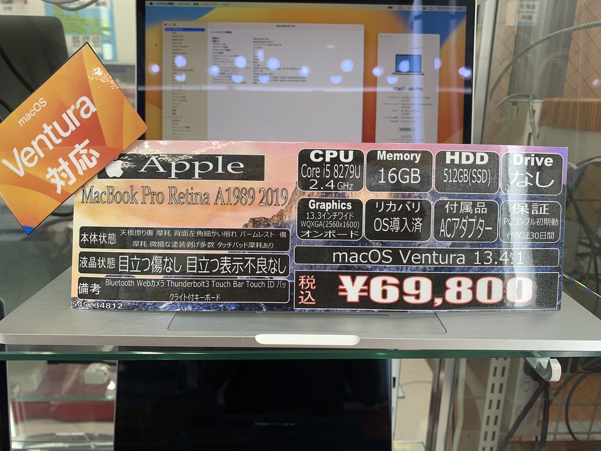 PCcomfullAKB4's tweet image. MacBook Pro 2019来ました〜🍎メモリ16GB、512GB(SSD)入りのモリモリ構成🍚
持ち運び楽ちんの13インチ♪持ち出して動画わ音楽編集をするのにピッタリ👍
パームレストに使用感が出ていますが、画面や天板の傷はほとんど無く、全体的にはキレイ✨

展示品限り！
#Apple #MacBookPro2019