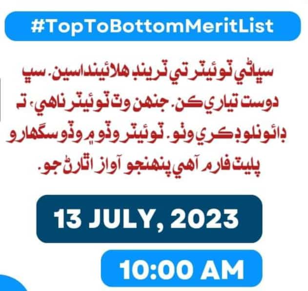 AbdulQadeer105's tweet photo. Where is meritlist if BPS 05 to 15 ?
#TopToBottomMeritList @siyal_anwar @TariqueAnwarKh8 @SoomroJameel @SoomroOfficial @nsabbasiOff @ShahNafisa @jamkhanshoro @MIsmailRahoo @Mir73 @ImtiazshaikhMPA @barhasnainmirza @HajiAliHassanZ @FaryalTalpurPk @AseefaBZ @ShaharyarMahar @PPP_Org https://t.co/FDQPXAKTh7