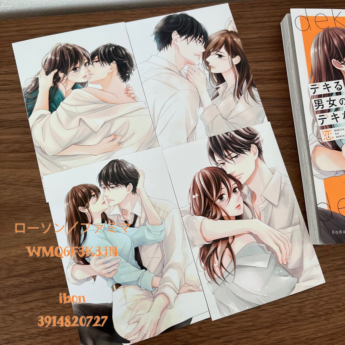 「『#デキる男女のデキない恋』3巻本日発売です!お見かけの際はどうぞよろしくお願い」|龍本みお (たつもとみお)のイラスト
