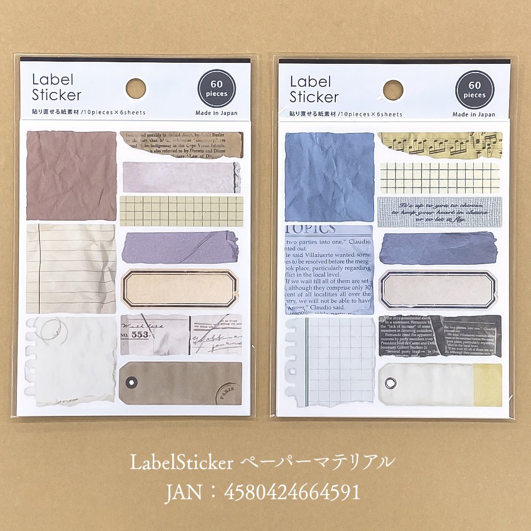 gaia_stationery's tweet image. 使用した #LabelSticker #Uncutsticker はセリア様で発売中です🩷🩵📰

#gaia沼 #セリア #100均