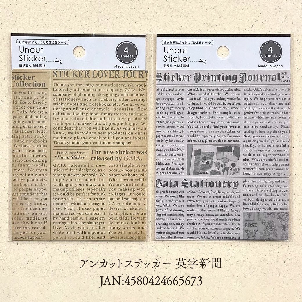 gaia_stationery's tweet image. 使用した #LabelSticker #Uncutsticker はセリア様で発売中です🩷🩵📰

#gaia沼 #セリア #100均
