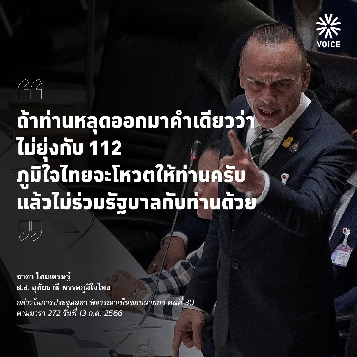 Voice TV tweet media