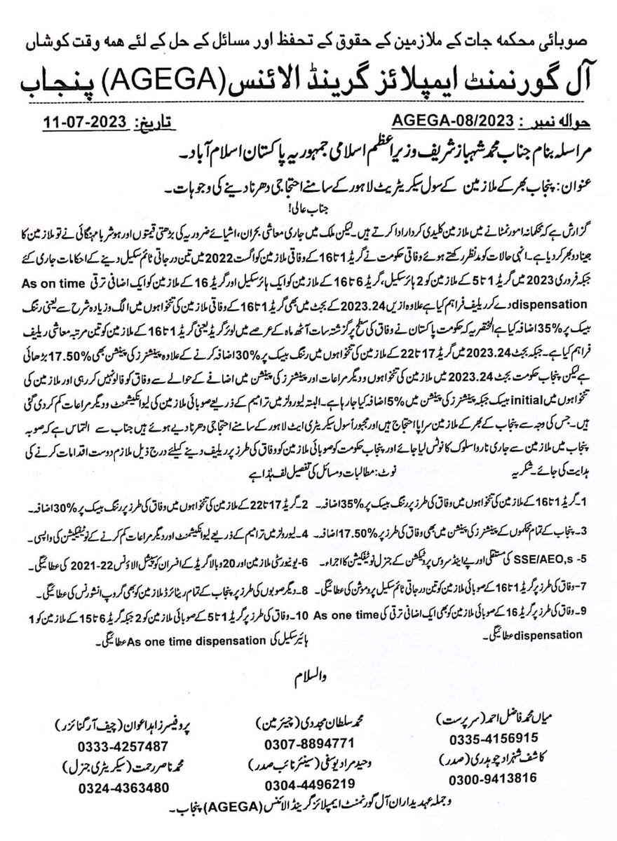 UnionPunjab's tweet photo. محترم اساتذہ کرام ، ملازمین اور پینشنرز پنجاب یہ ہیں آپکے وہ مطالبات جنکی منظوری کیلئے ہم کئی روز سے سول سیکرٹریٹ کے سامنے احتجاجی دھرنا دیے ہوئے ہیں آپ سے بھی درخواست ہےگھر بیٹھ کر ہمارا تماشا نہ دیکھیں اور جدوجہد کا کامیاب بنانے کیلئے جوق در جوق سول سیکرٹریٹ لاھور پہنچیں۔ شکریہ https://t.co/xk7i5JP2z0