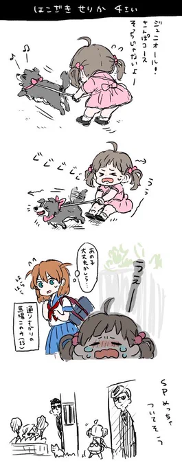昔々に子ジュニせりの二次創作描いてたよ…