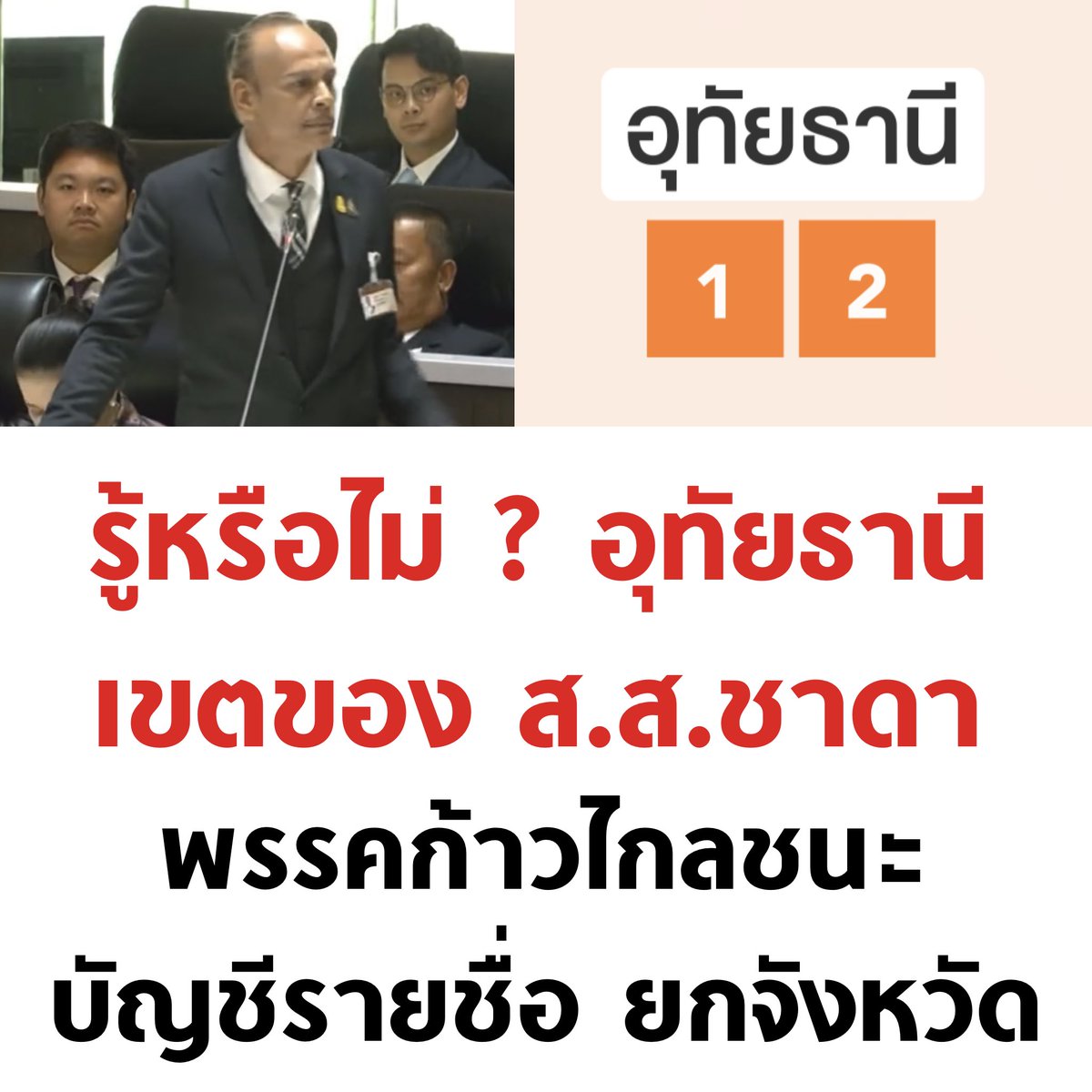 อุ๊ย !

#โหวตนายก #นายกพิธา #เลือกนายกตามผลเลือกตั้ง #กกตมีไว้ทําไม