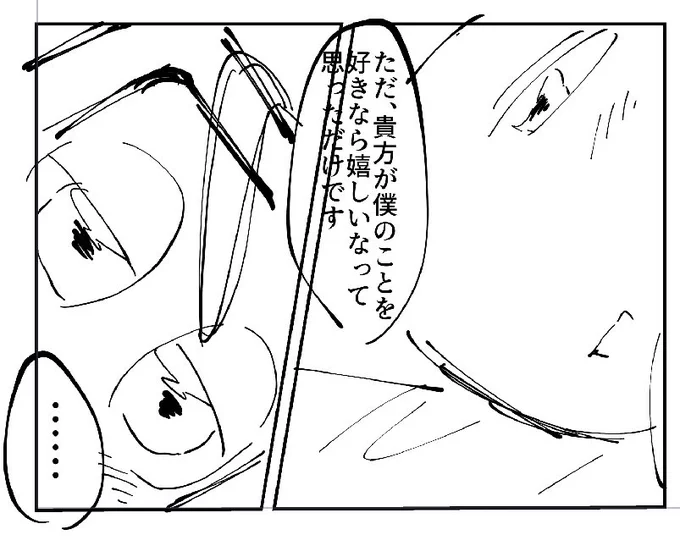 こいつ…