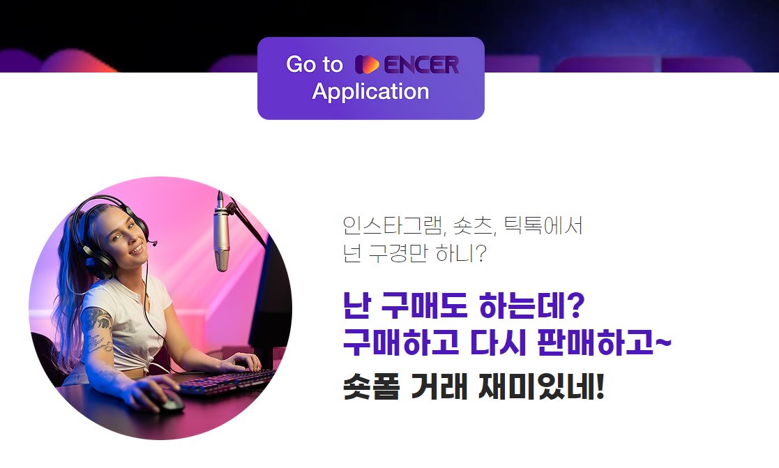 NFTENCER's tweet photo. 📷 What kind of platform is NFTENCER?📷   (https://t.co/CMaLsoPzlu)  (https://t.co/qOUhx4AVxC)  DIGIFINEX GDAC COINSBIT 📷 Short form video NFT platform for young generation https://t.co/P9ez4KLmJx