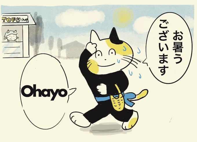 おはようございます
#おはようねここ 