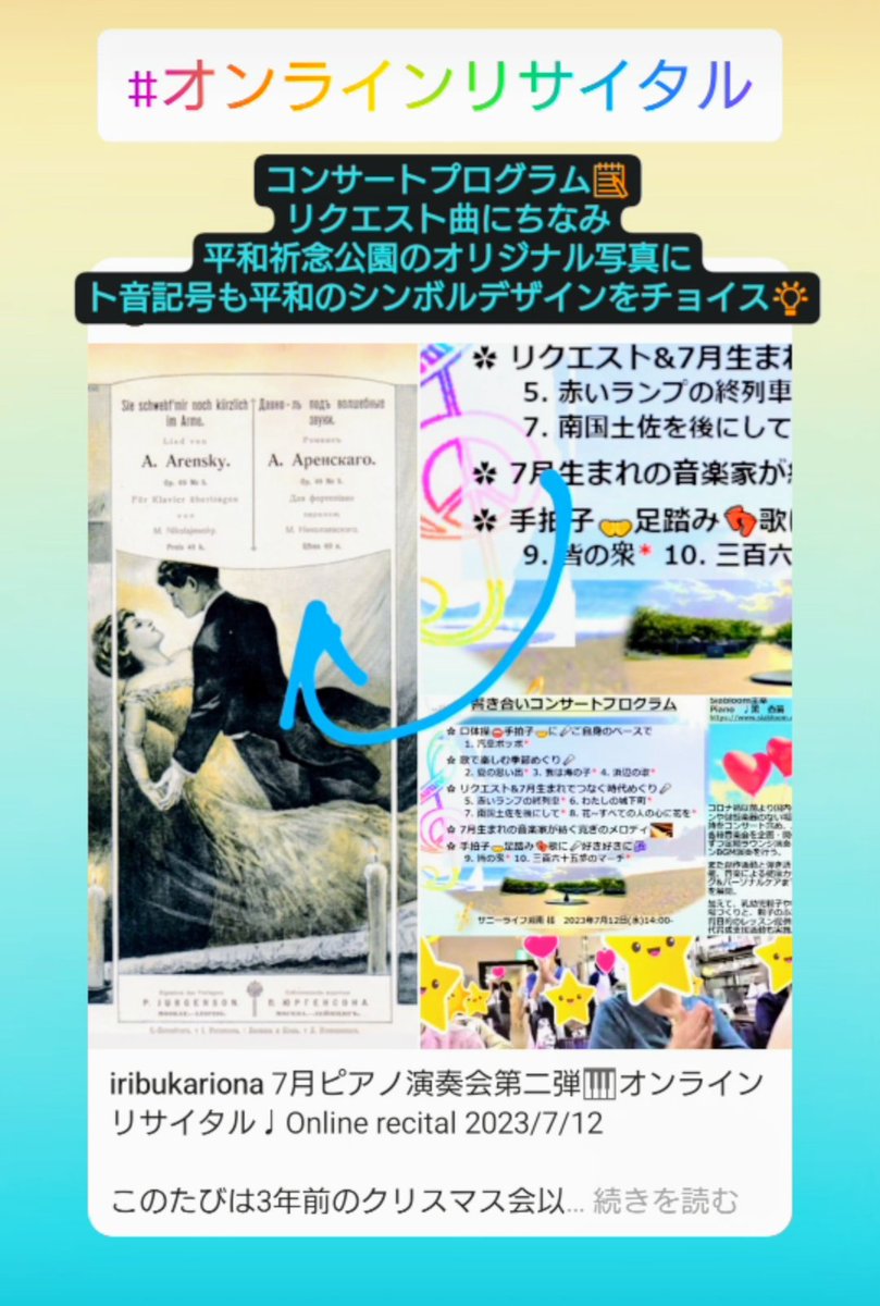 RIribuka's tweet photo. #Online #参加型 #コンサート #7月生まれ #富原薫 #江口夜詩 #小柳ルミ子 #リクエスト #南国土佐を後にして #花 #Powerpoint #オリジナル #写真 #沖縄 #ト音記号 #アート #平和のシンボル
#7月12日 #July12th #arensky #アレンスキー #romances #いつのことだったろうか魅惑の音に合わせて https://t.co/dvc5bwAnFs