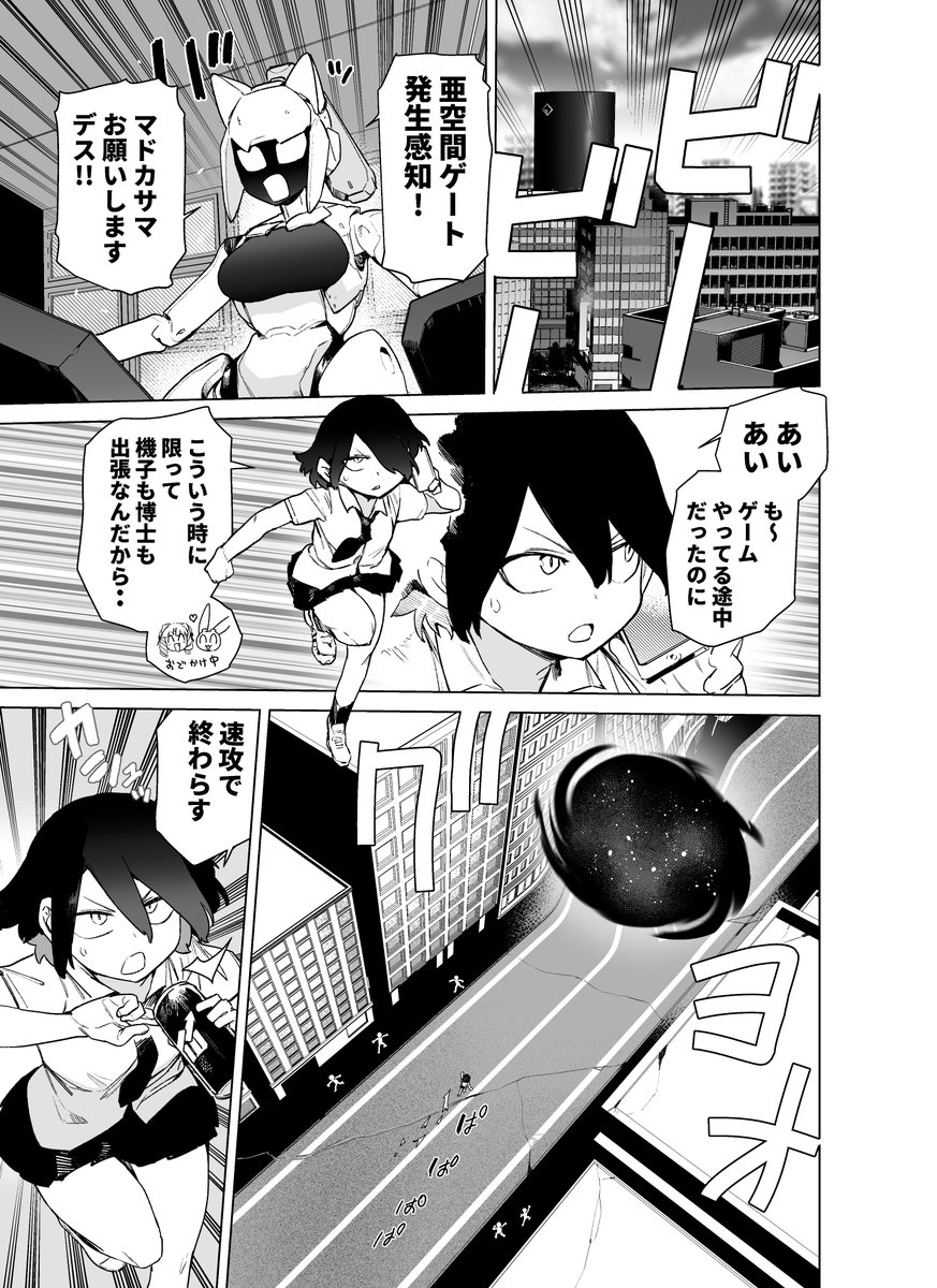 ジャイアントお嬢様　複製原画　シリアルナンバー002 番外編 告知！オンラインくじ第2弾ですわ / ジャイアントお嬢様 - 肉村