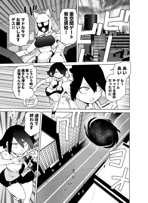 異世界からお嬢様が来る話 (1/4) 