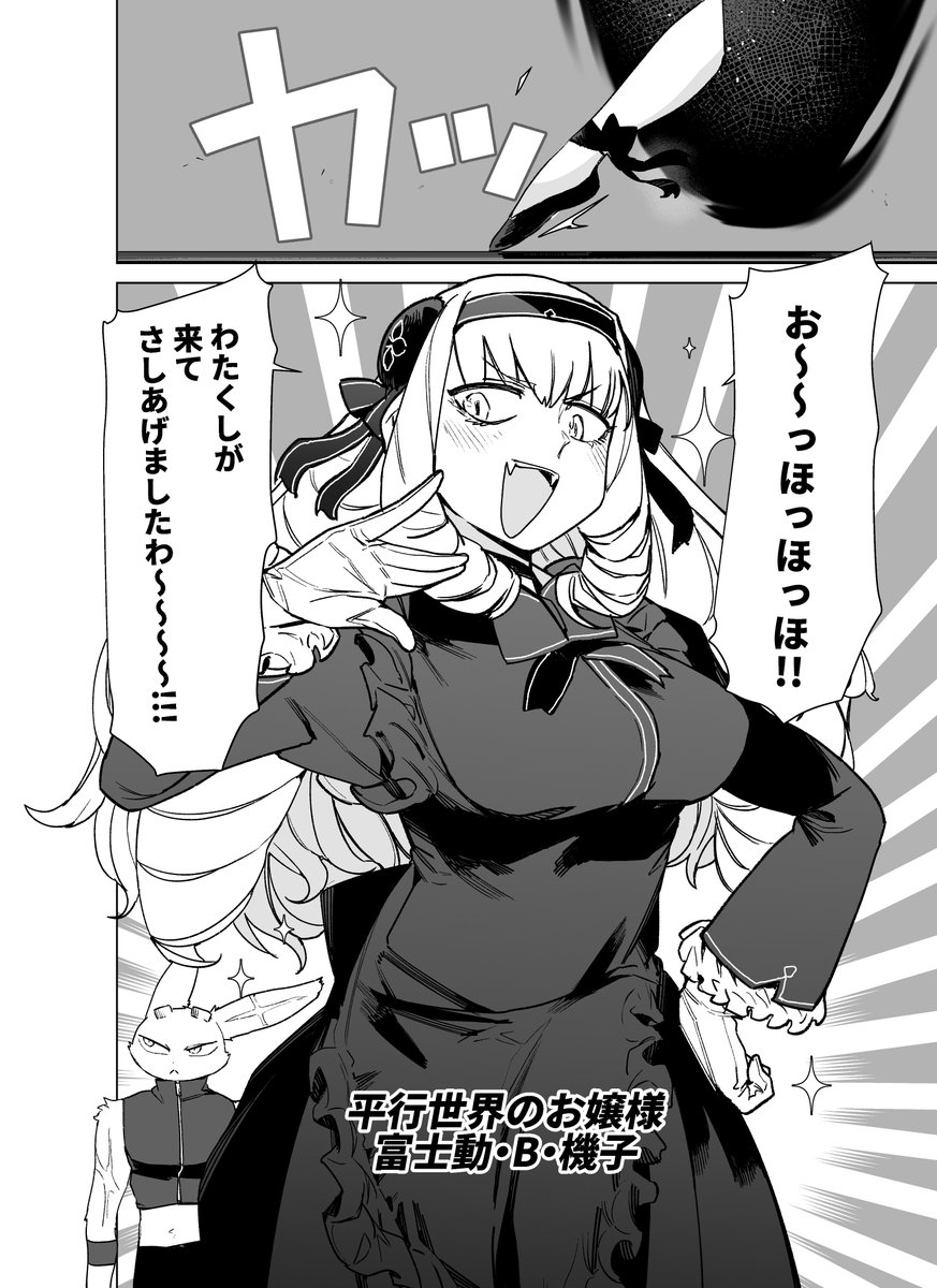 異世界からお嬢様が来る話 (1/4) 