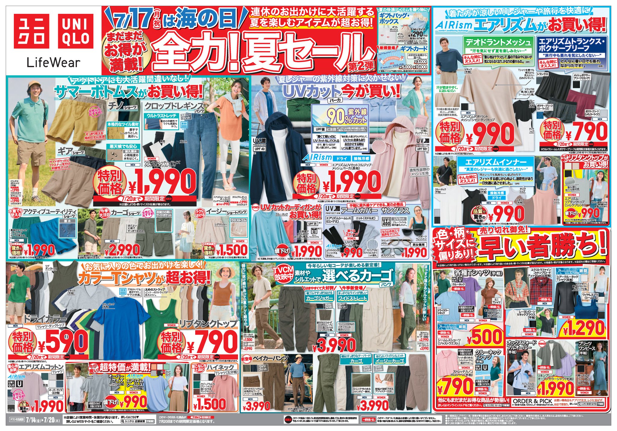 ヤス様　ユニクロ　UNIQLO 追加分 UNIQLO U〉2023SS新作で着回し8コーデ組んでみた。〈LookBook